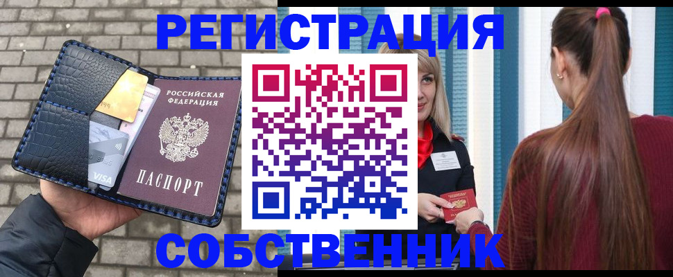 временная прописка в Борисоглебске