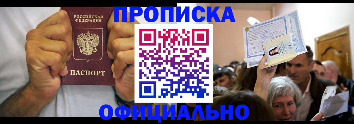 пропишу в квартире в Борисоглебске