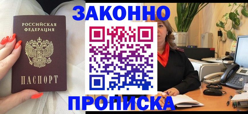 найти адрес прописки в Борисоглебске