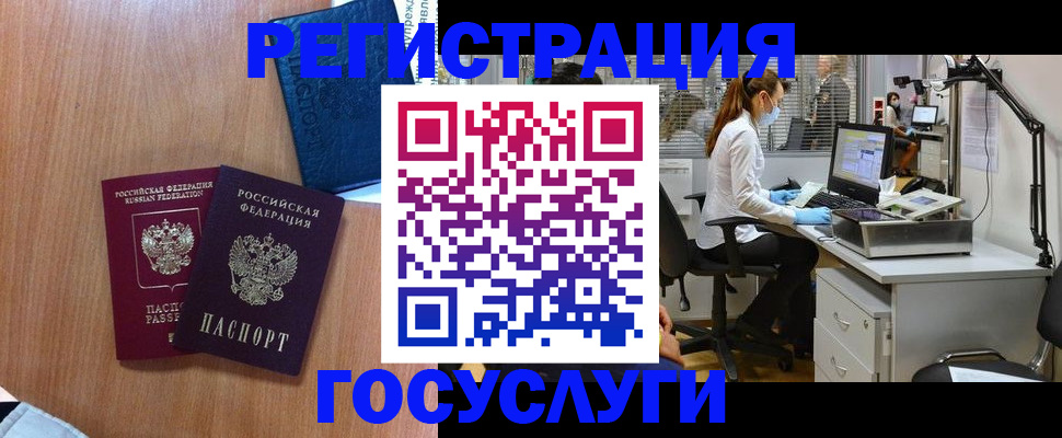 купить прописку в Борисоглебске