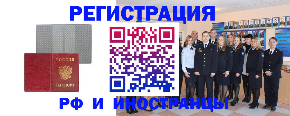 прописка поиск в Борисоглебске