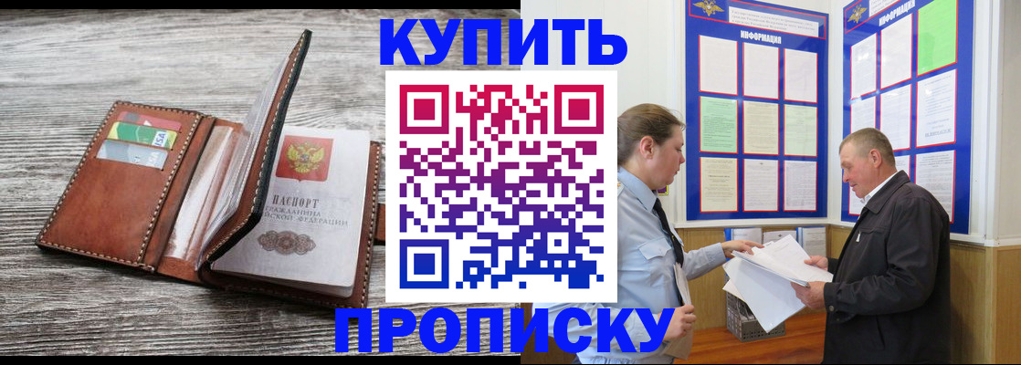 регистрация в Борисоглебске