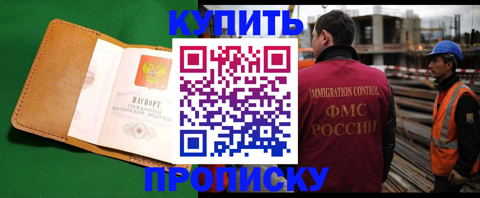 временная регистрация в Борисоглебске