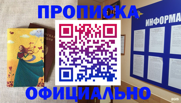 временная регистрация поиск в Борисоглебске