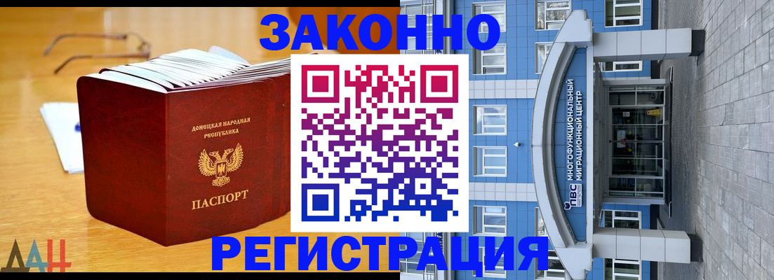 прописка в квартире в Борисоглебске