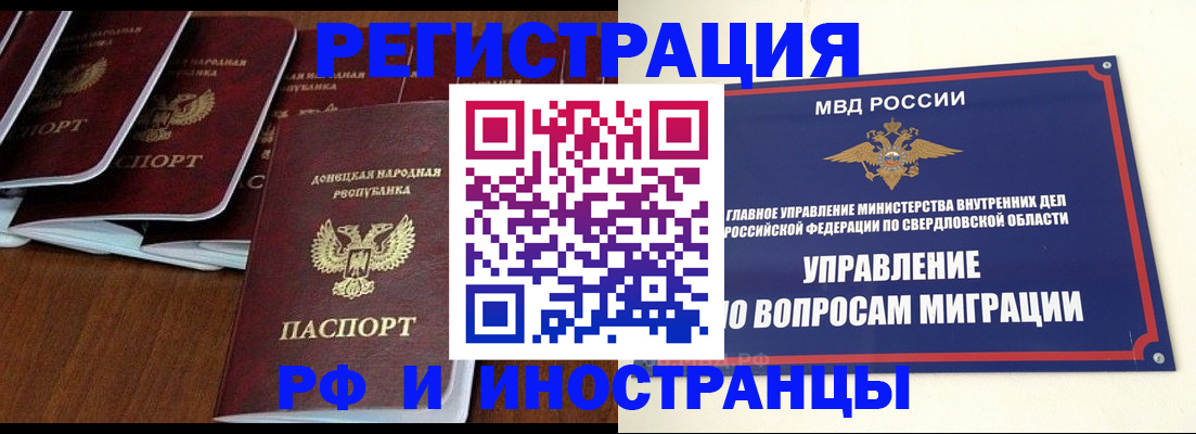временная регистрация в Борисоглебске