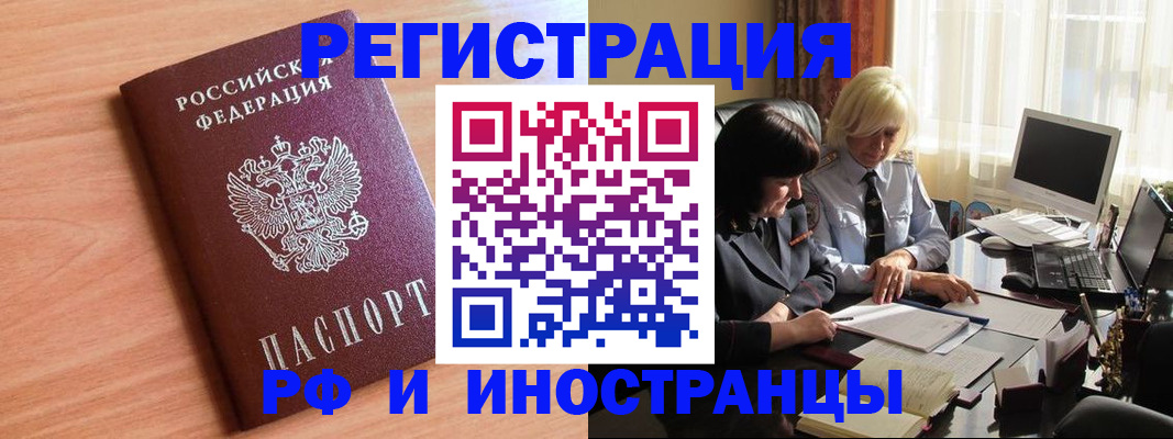 временная регистрация надежно в Борисоглебске